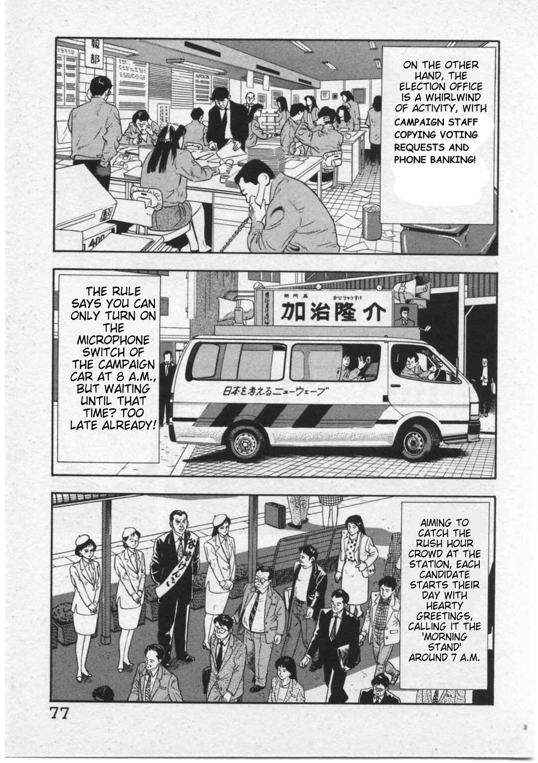 Page 3 Chapter 12 Kaji Ryuusukes Agenda