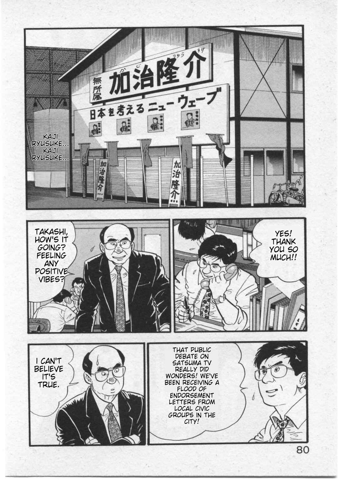 Page 6 Chapter 12 Kaji Ryuusukes Agenda