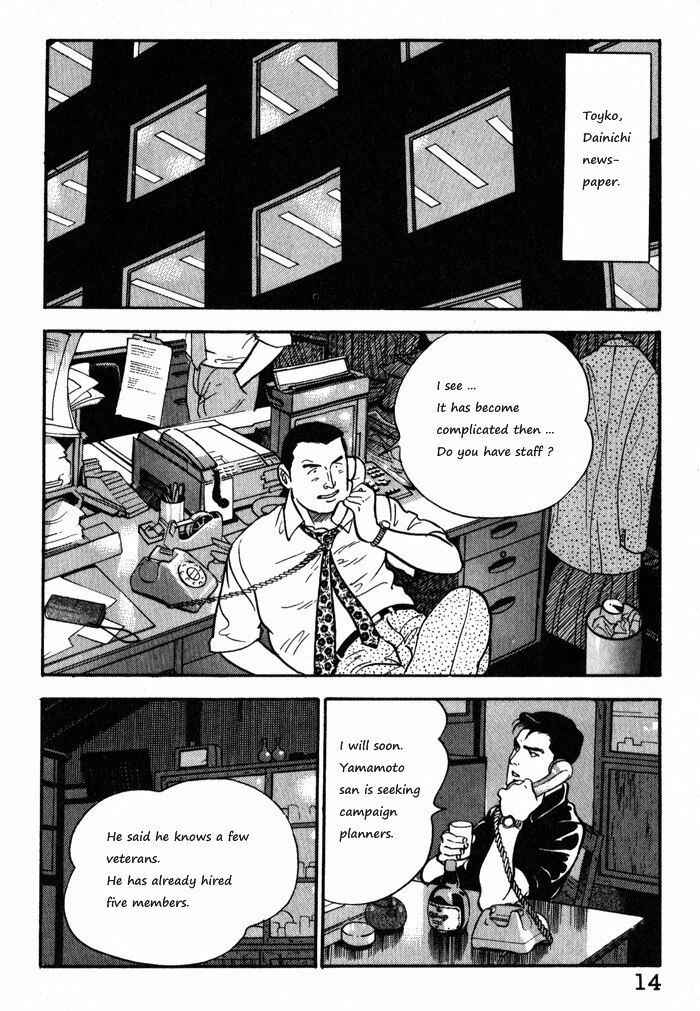 Page 17 Chapter 9 Kaji Ryuusukes Agenda