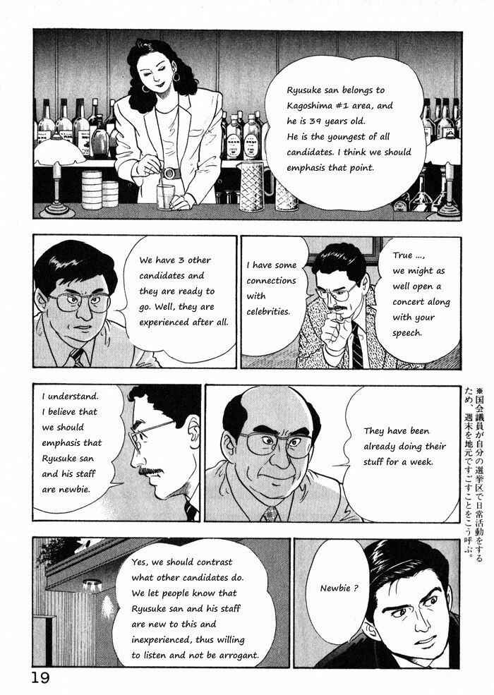 Page 22 Chapter 9 Kaji Ryuusukes Agenda