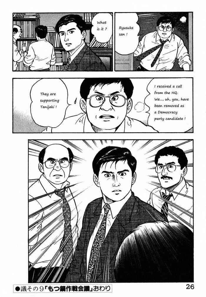 Page 29 Chapter 9 Kaji Ryuusukes Agenda