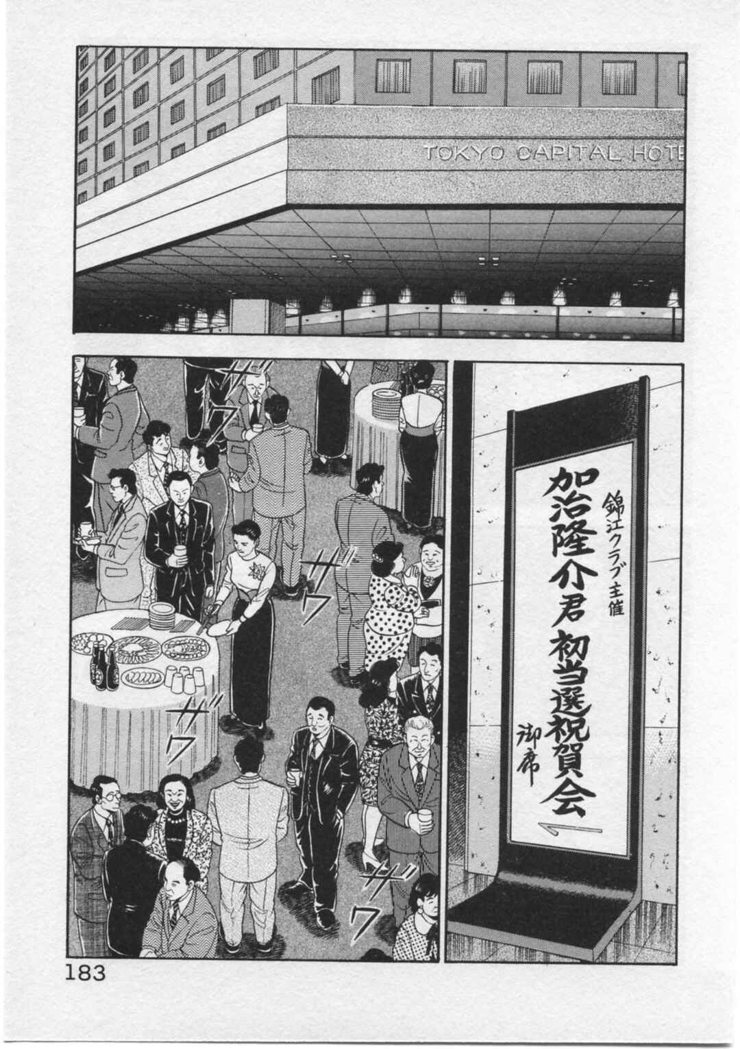 Page 15 Chapter 16 Kaji Ryuusukes Agenda