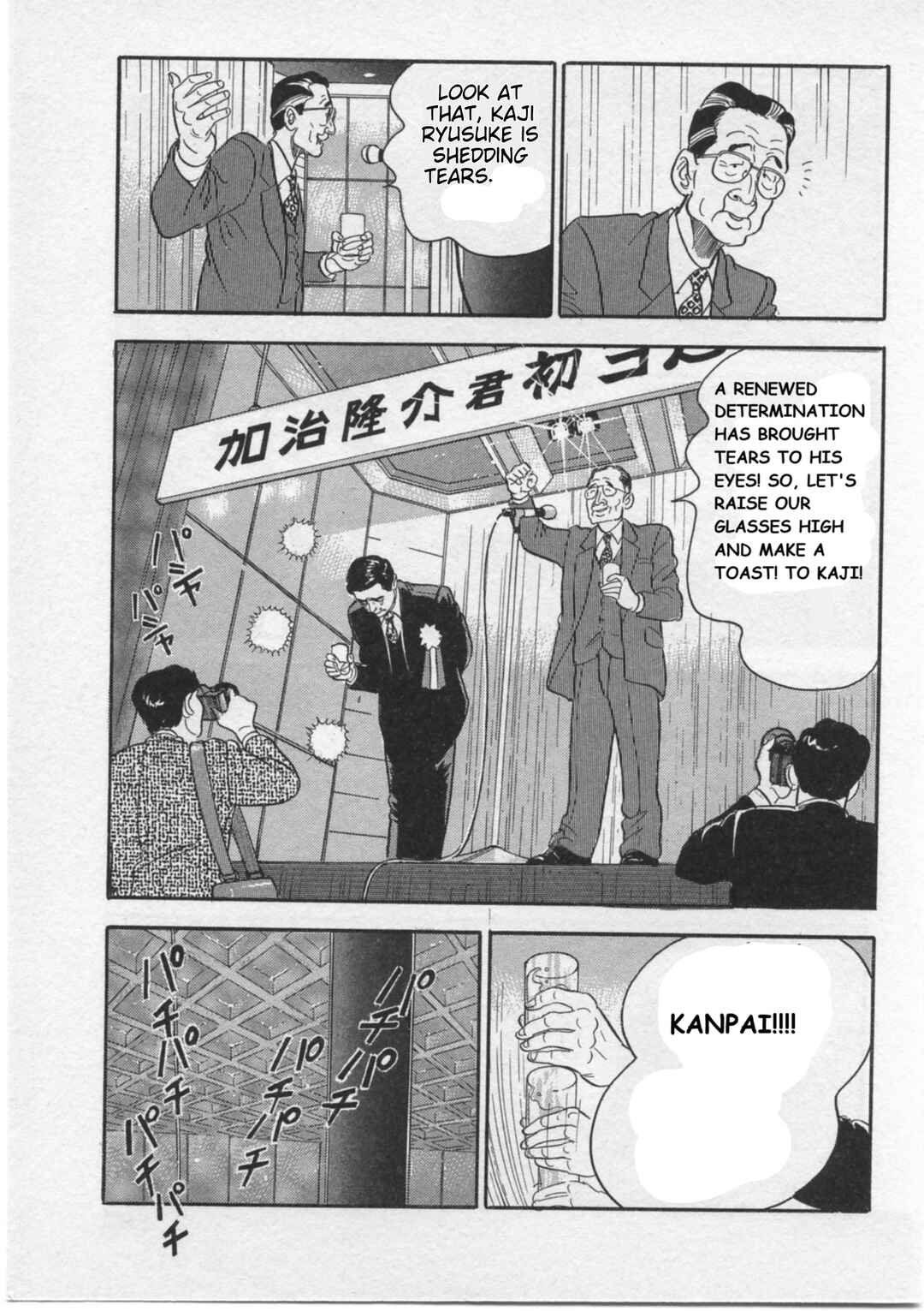 Page 23 Chapter 16 Kaji Ryuusukes Agenda