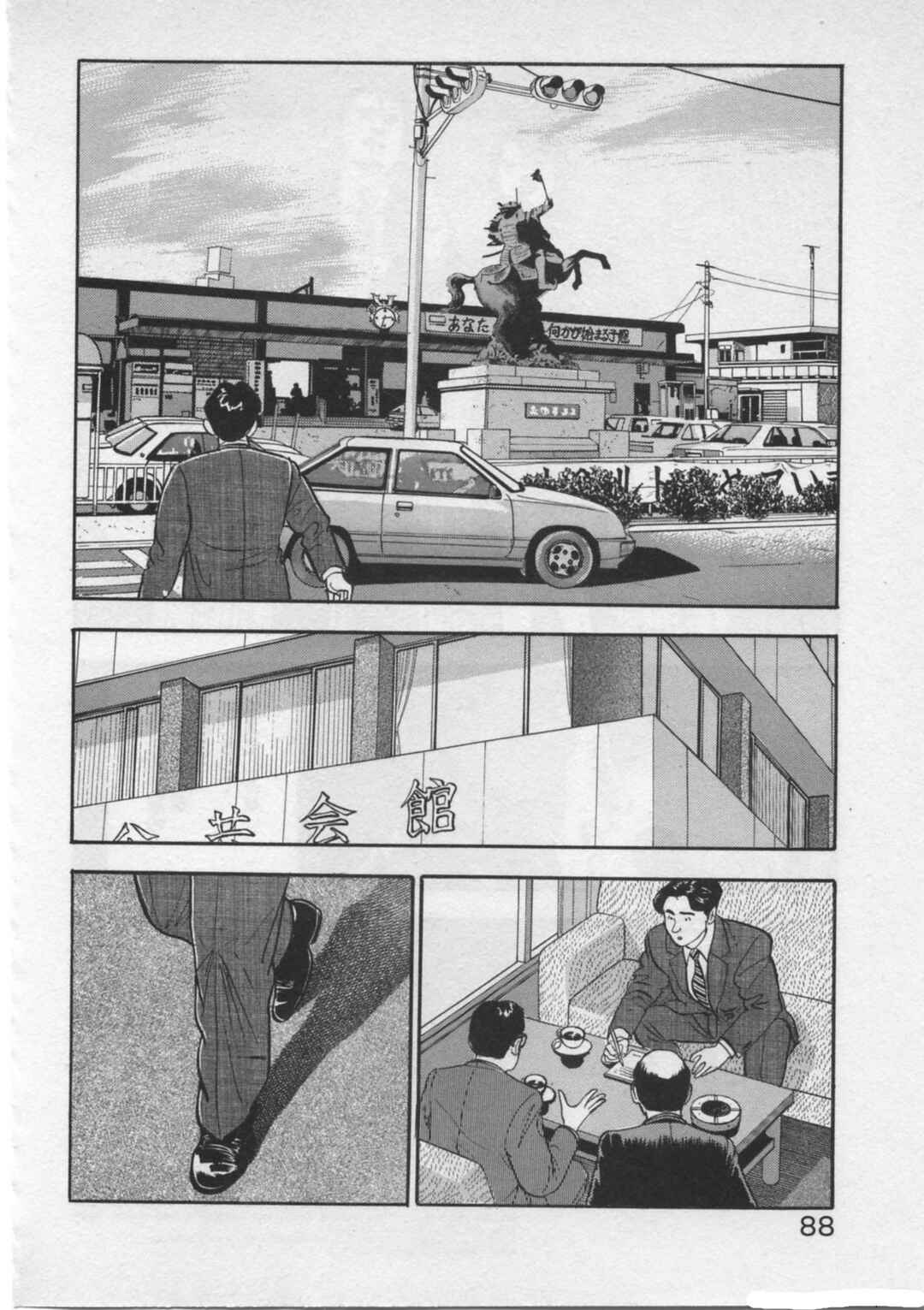 Page 12 Chapter 20 Kaji Ryuusukes Agenda