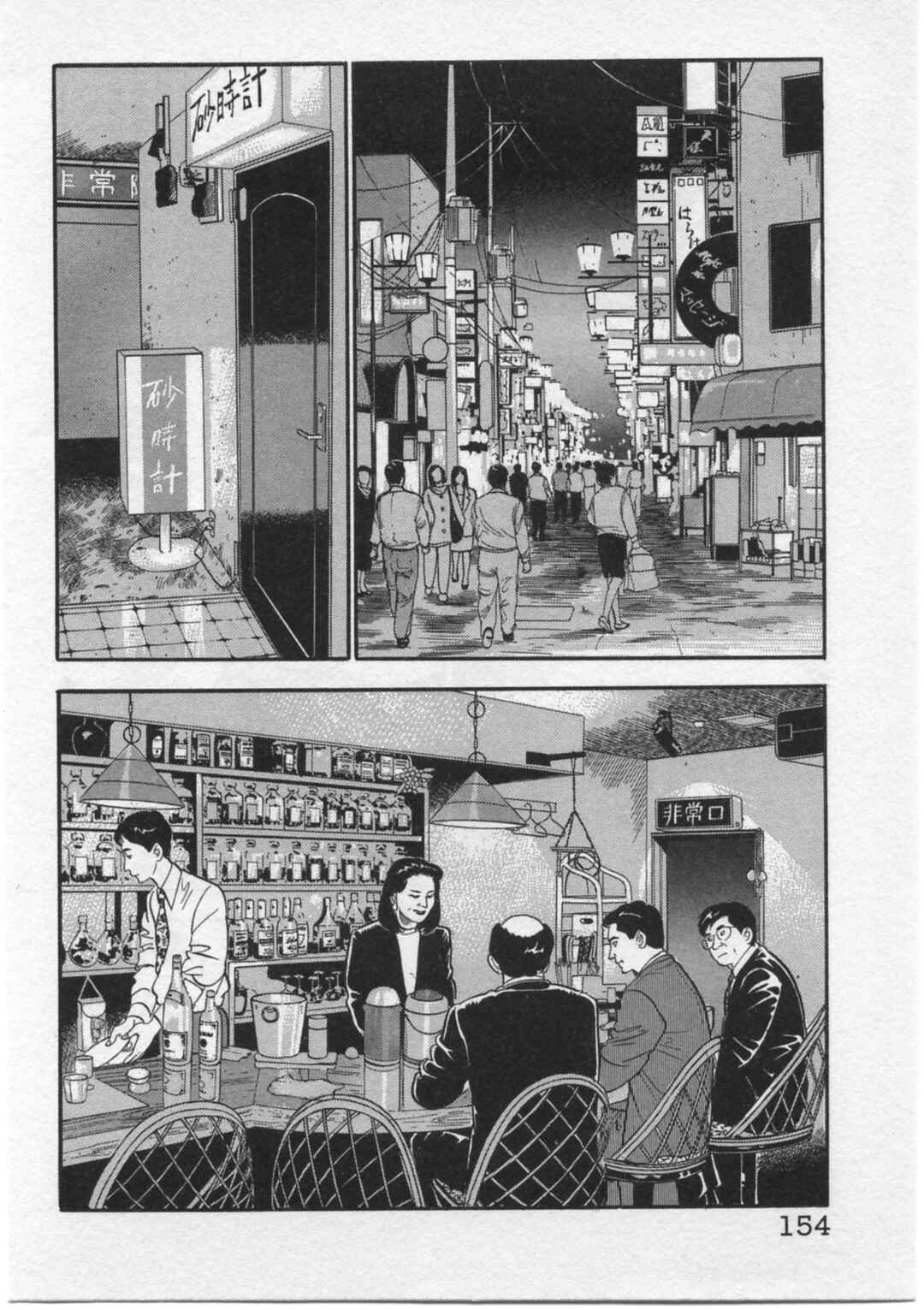Page 10 Chapter 15 Kaji Ryuusukes Agenda