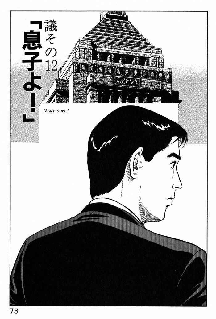 Page 1 Chapter 12.1 Kaji Ryuusukes Agenda