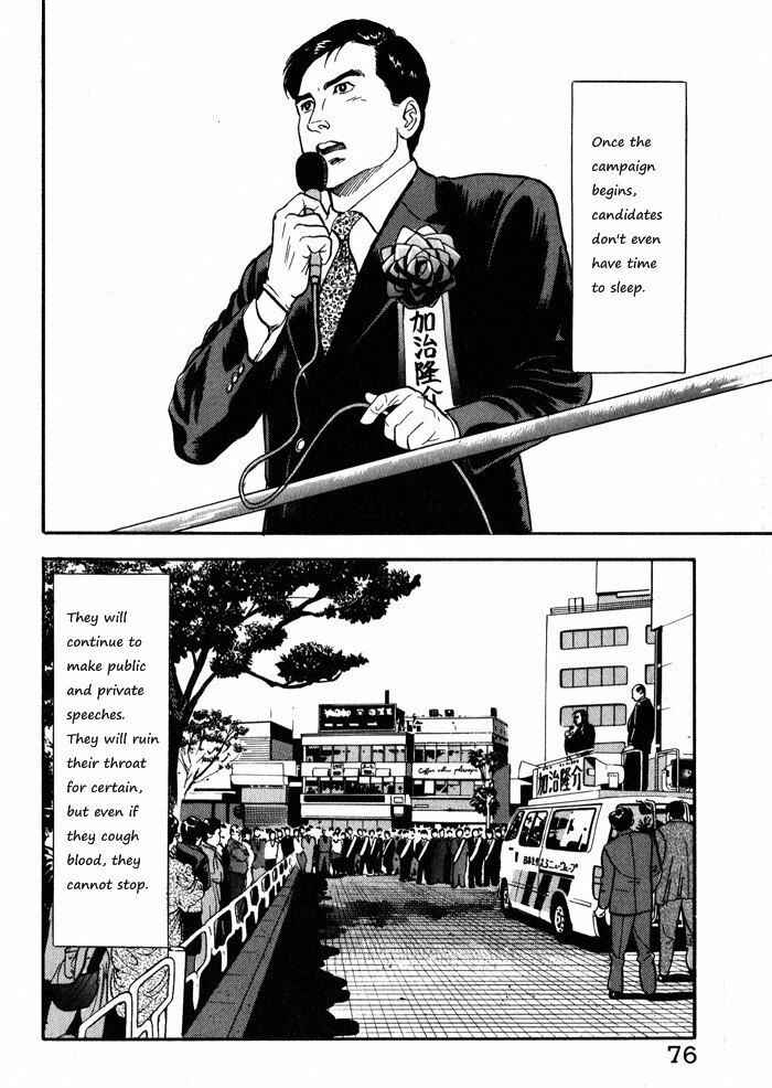 Page 2 Chapter 12.1 Kaji Ryuusukes Agenda
