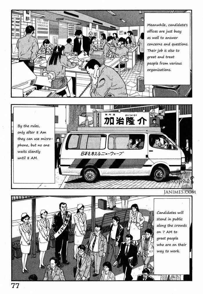 Page 3 Chapter 12.1 Kaji Ryuusukes Agenda