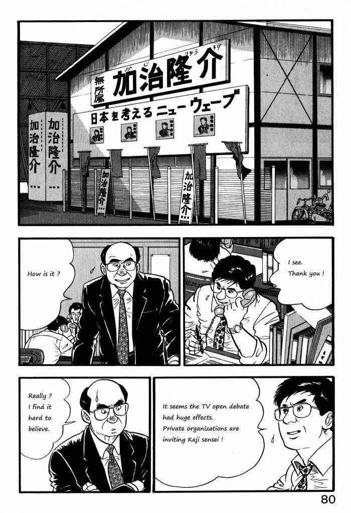 Page 6 Chapter 12.1 Kaji Ryuusukes Agenda