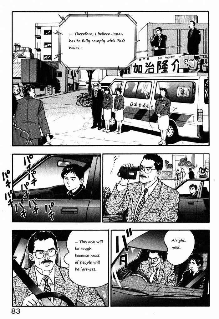 Page 9 Chapter 12.1 Kaji Ryuusukes Agenda