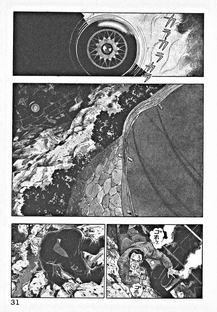 Page 2 Chapter 2 Kaji Ryuusukes Agenda