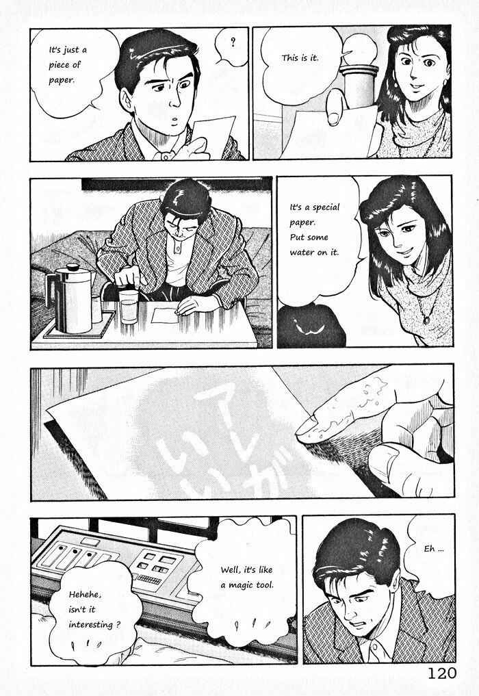 Page 12 Chapter 5 Kaji Ryuusukes Agenda