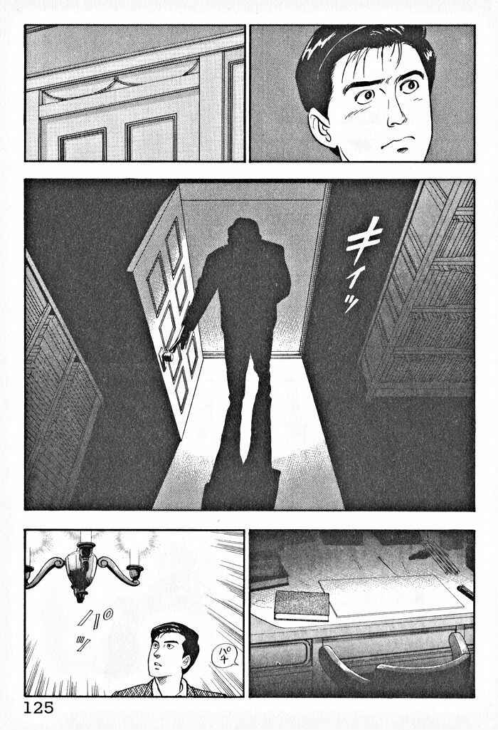 Page 17 Chapter 5 Kaji Ryuusukes Agenda