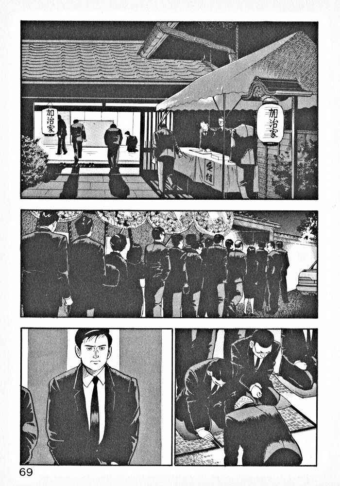 Page 15 Chapter 3 Kaji Ryuusukes Agenda