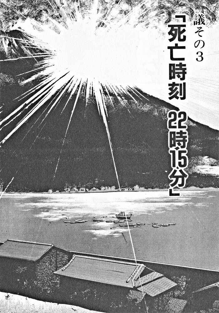 Page 2 Chapter 3 Kaji Ryuusukes Agenda