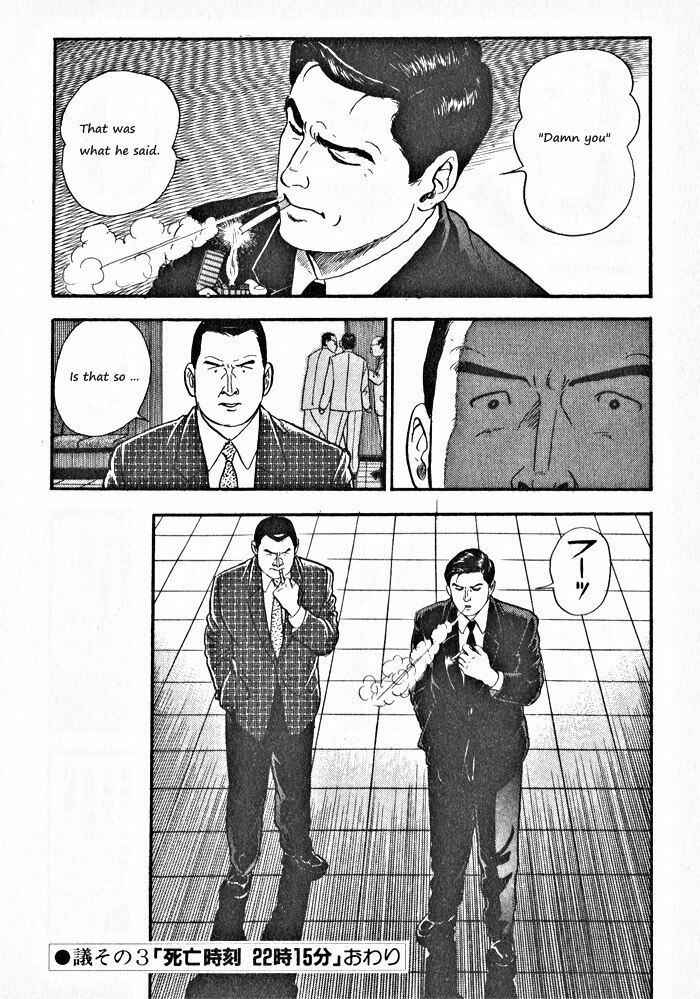 Page 24 Chapter 3 Kaji Ryuusukes Agenda