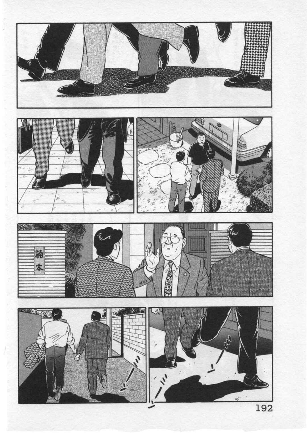 Page 20 Chapter 33 Kaji Ryuusukes Agenda