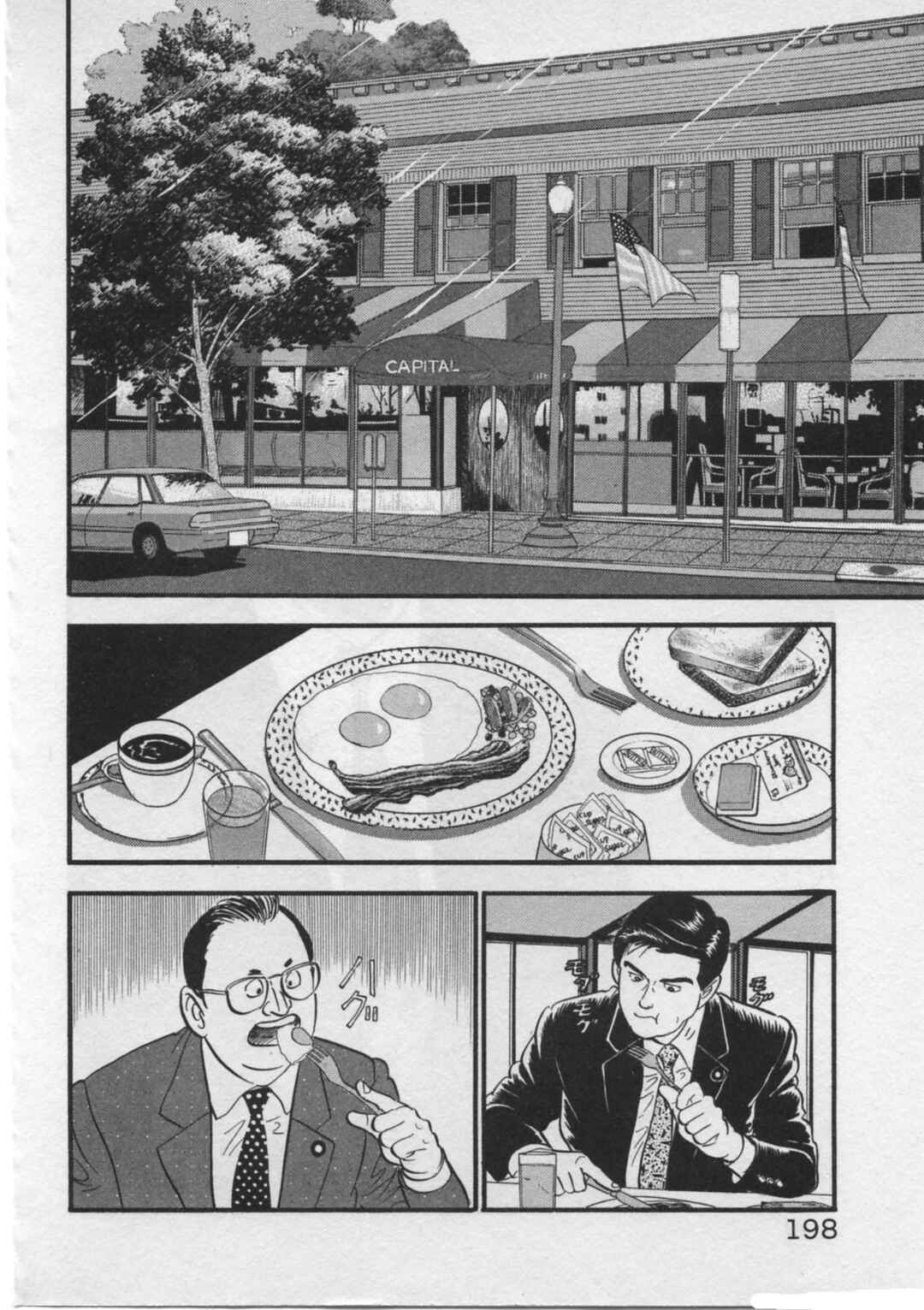Page 2 Chapter 25 Kaji Ryuusukes Agenda