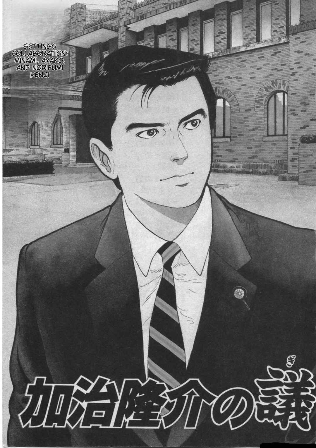 Page 4 Chapter 17 Kaji Ryuusukes Agenda