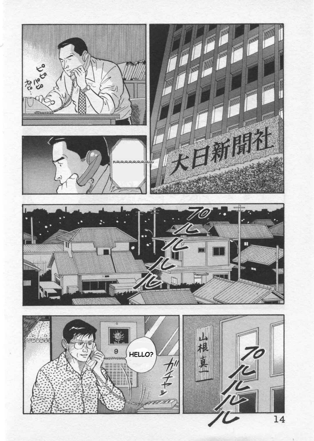 Page 16 Chapter 35 Kaji Ryuusukes Agenda