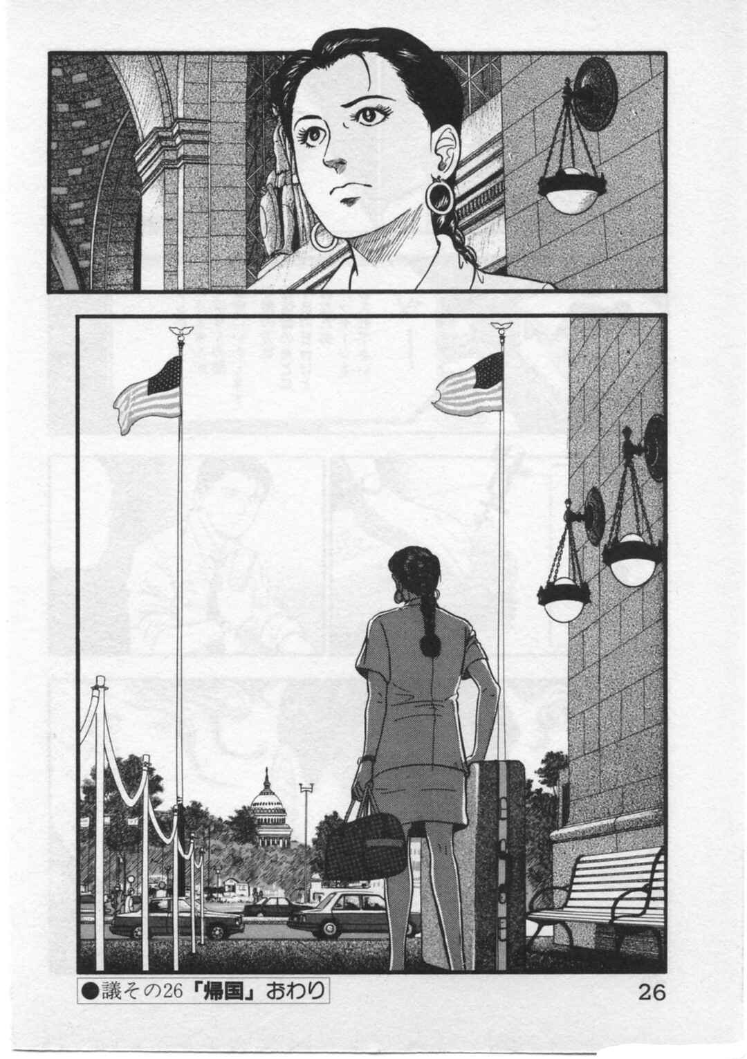 Page 29 Chapter 26 Kaji Ryuusukes Agenda