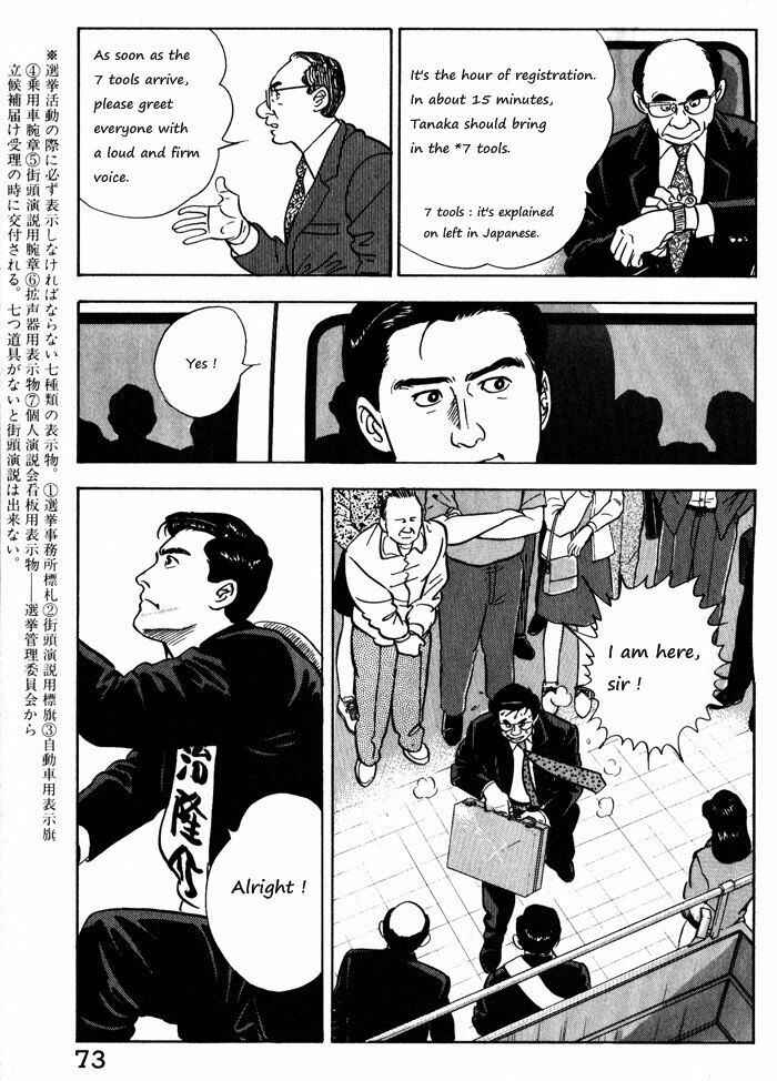 Page 23 Chapter 11 Kaji Ryuusukes Agenda