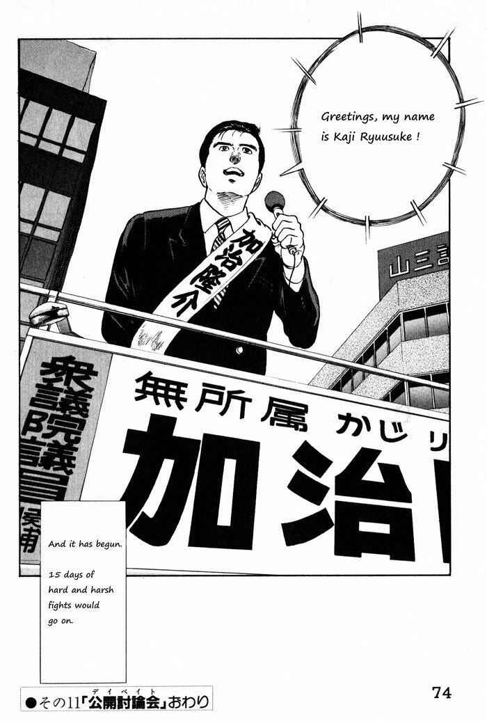 Page 24 Chapter 11 Kaji Ryuusukes Agenda