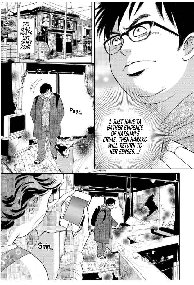 Page 1 Chapter 14 Futoru onna