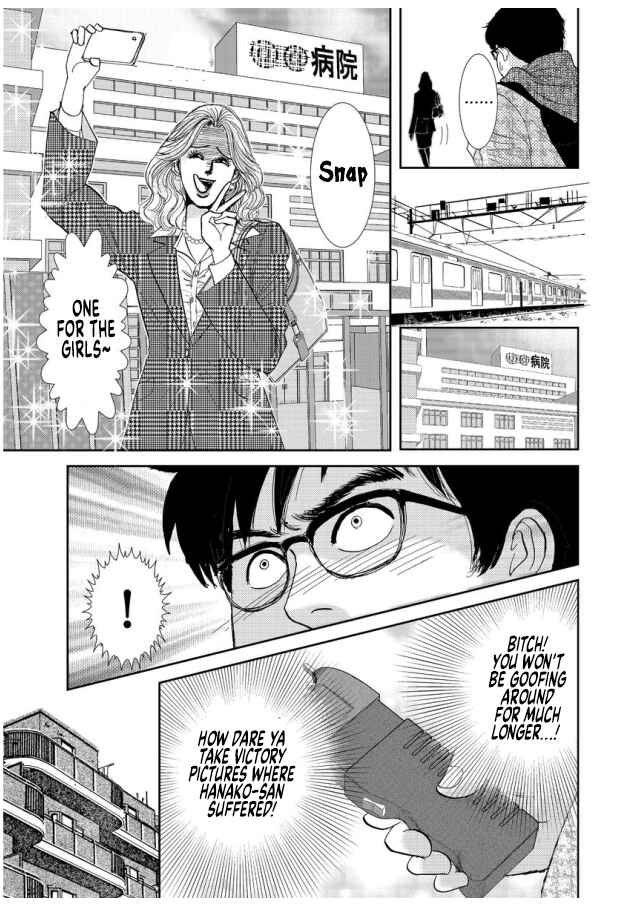 Page 13 Chapter 14 Futoru onna
