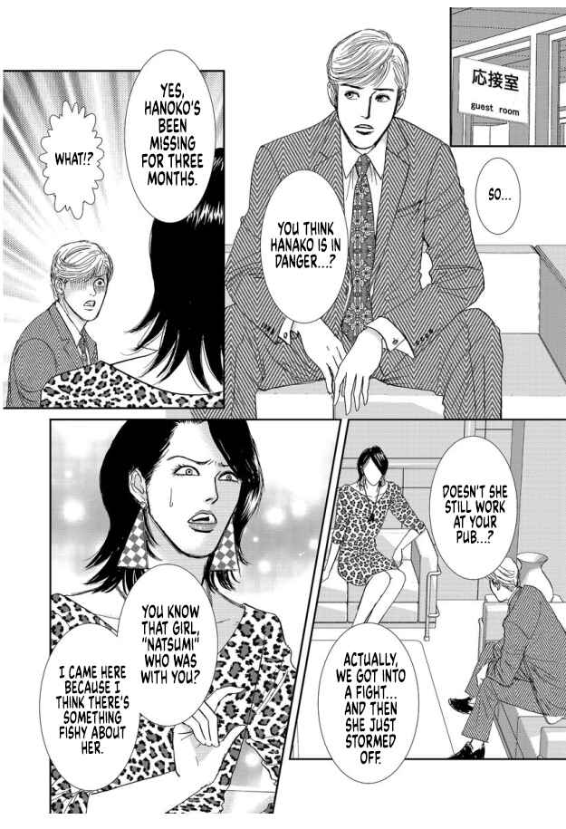 Page 2 Chapter 9 Futoru onna