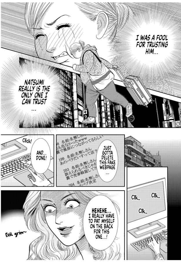 Page 21 Chapter 7 Futoru onna