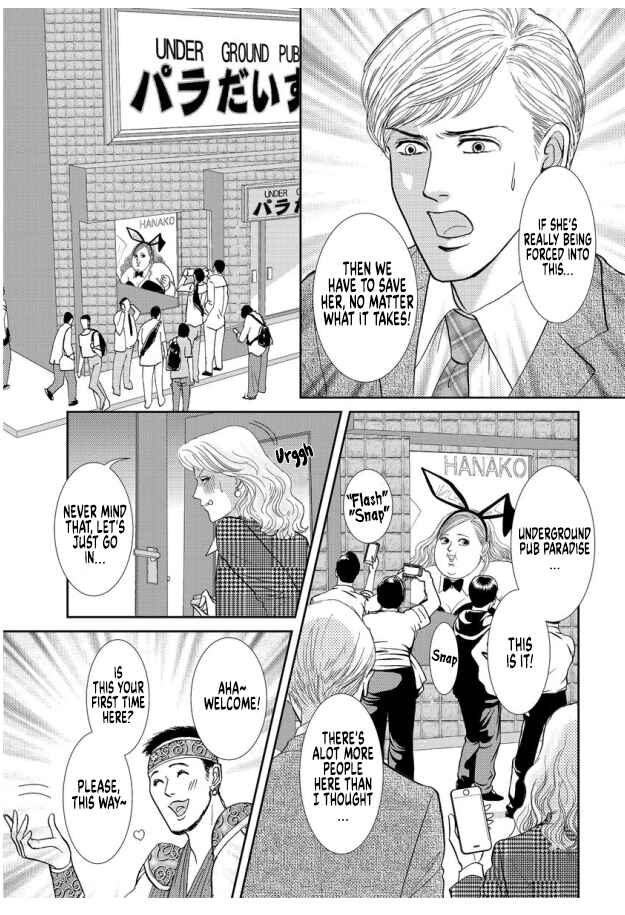 Page 5 Chapter 7 Futoru onna