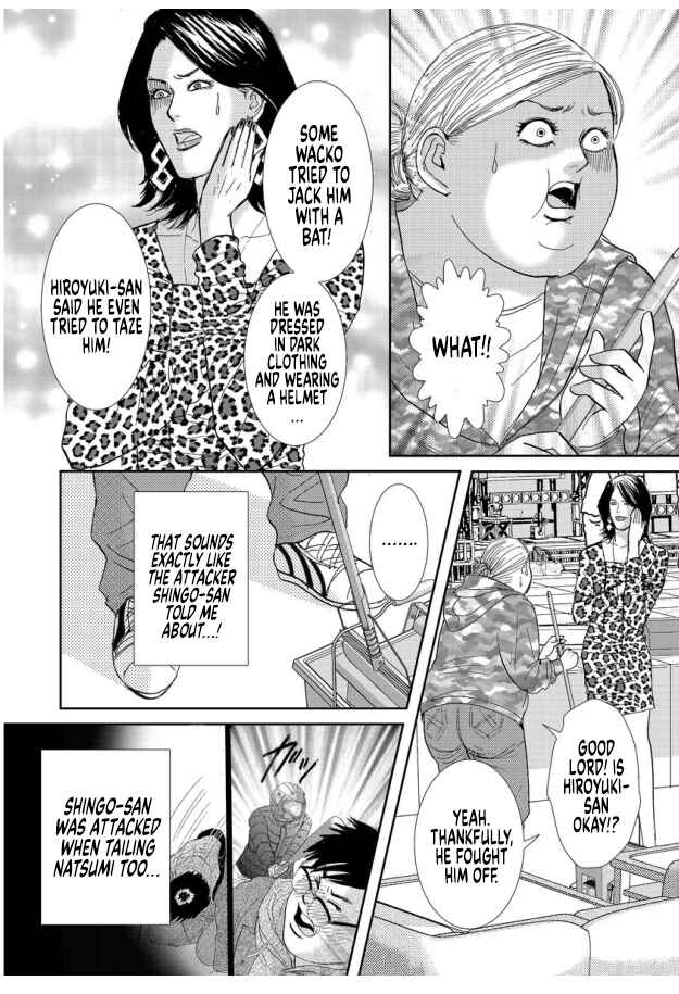 Page 4 Chapter 12 Futoru onna