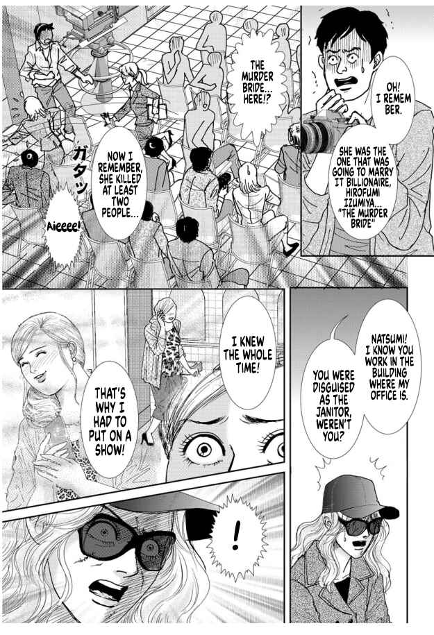 Page 6 Chapter 18 Futoru onna