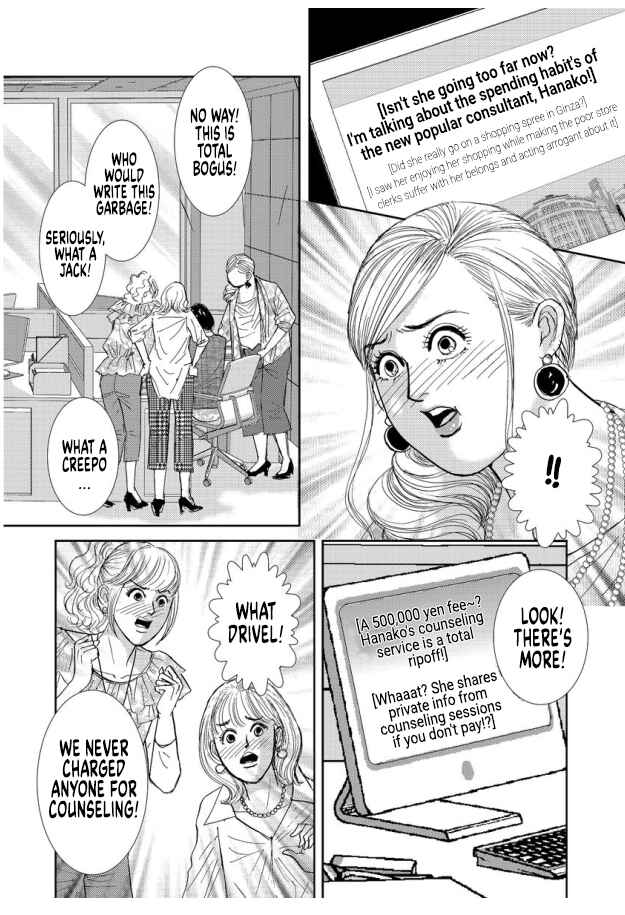 Page 10 Chapter 17 Futoru onna