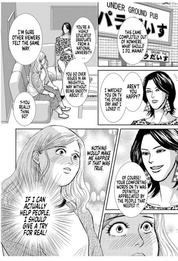 Page 4 Chapter 17 Futoru onna