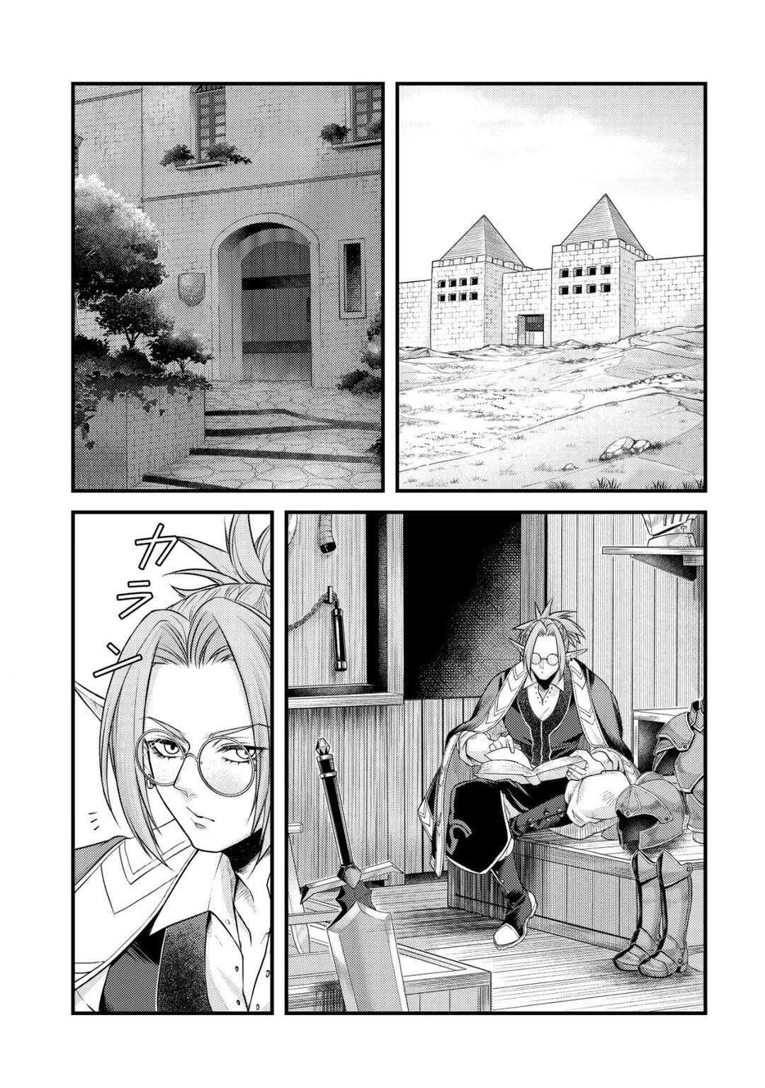 Page 40 Chapter 12 Kikori no Isekai Tan ~Tensei shita Shounen wa, Ono 1-pon de Nariagaru~