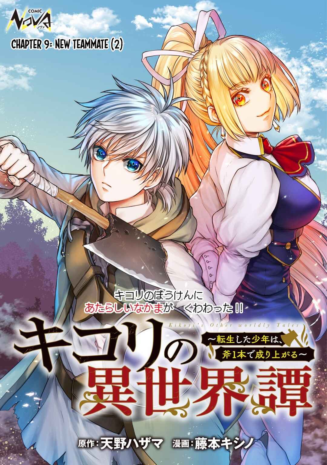 Page 2 Chapter 9 Kikori no Isekai Tan ~Tensei shita Shounen wa, Ono 1-pon de Nariagaru~