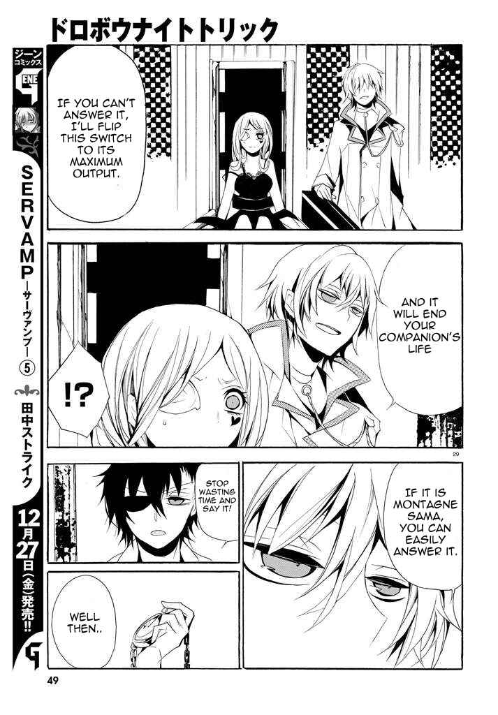 Page 26 Chapter 1 Dorobou Night Trick