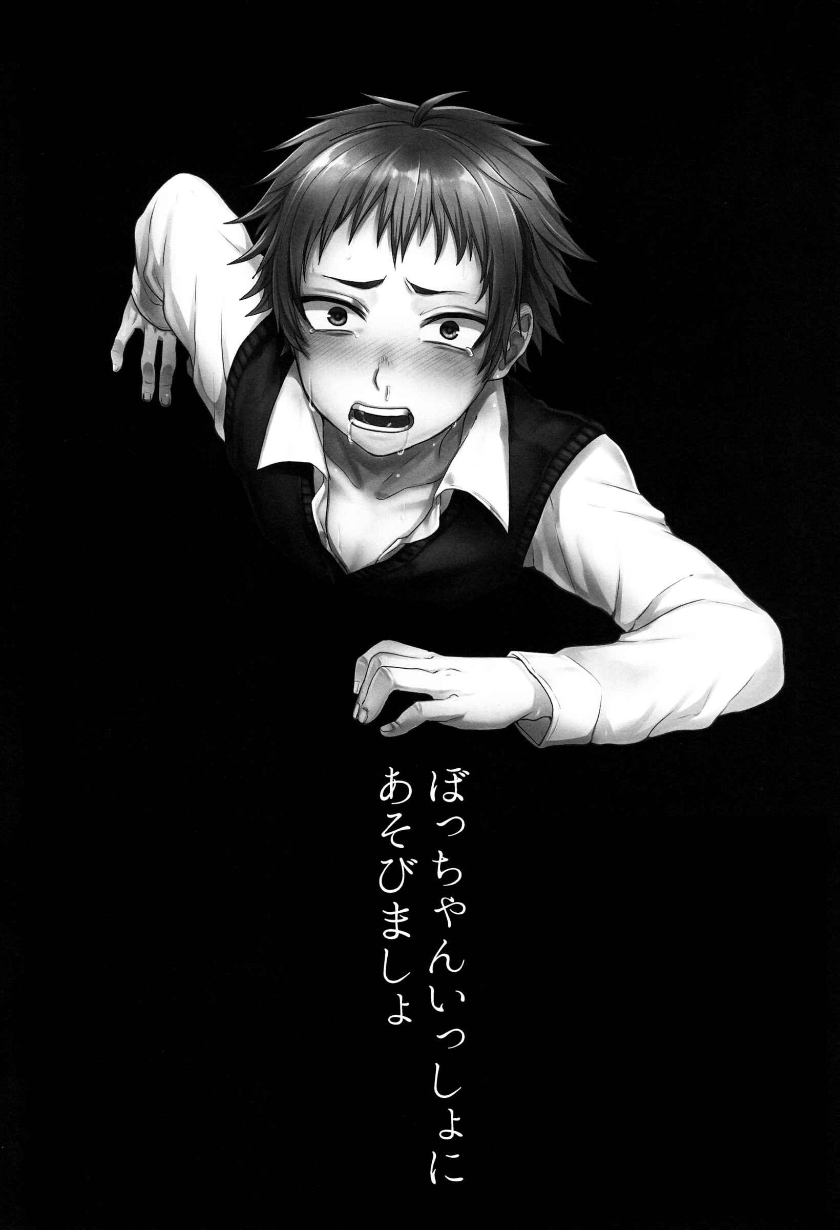 Page 3 Chapter Unknown_46d4 Bocchan Issho ni Asobi Masho