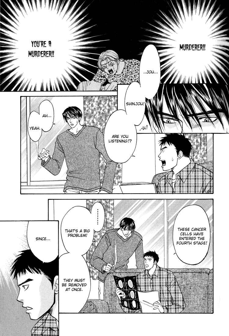 Page 6 Chapter 5 Usotsuki