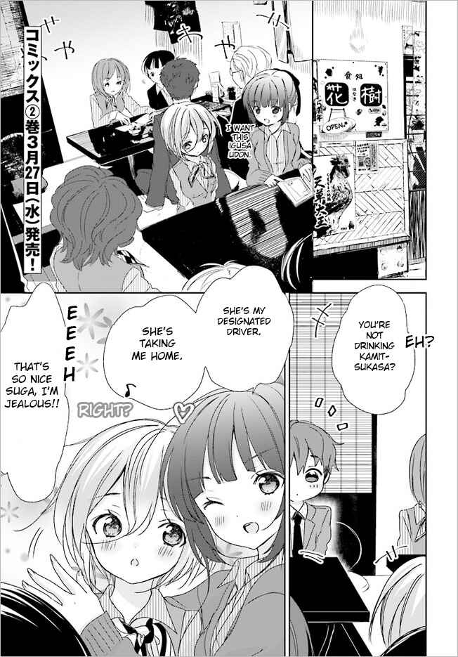 Page 1 Chapter 14 Where Are You Going Today?