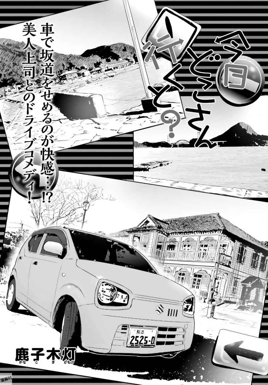 Page 3 Chapter 4 Where Are You Going Today?