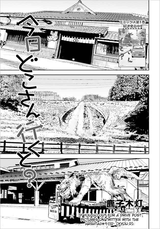 Page 3 Chapter 11 Where Are You Going Today?