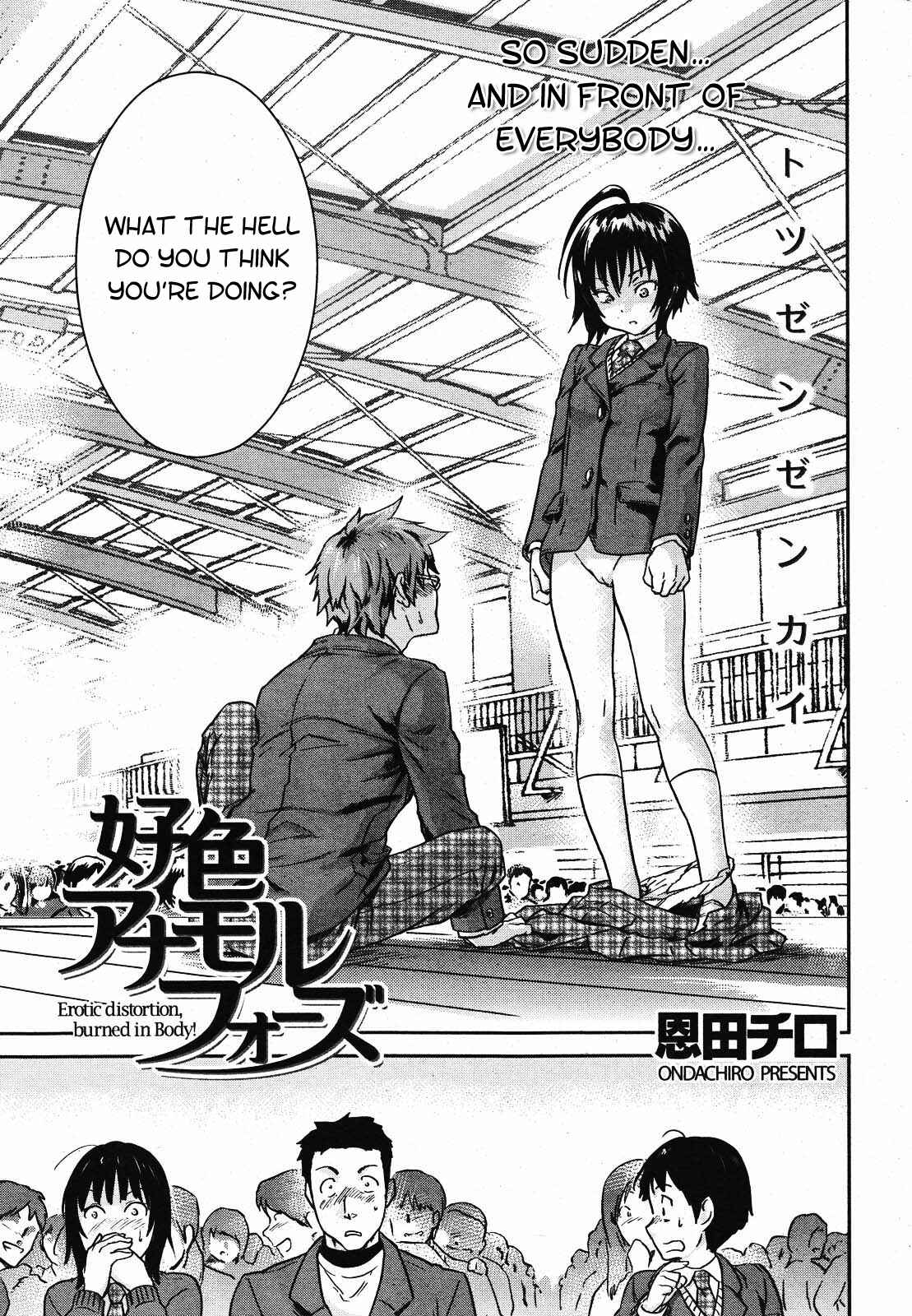 Page 7 Chapter 4 Inmitsu Chiro Rhythm