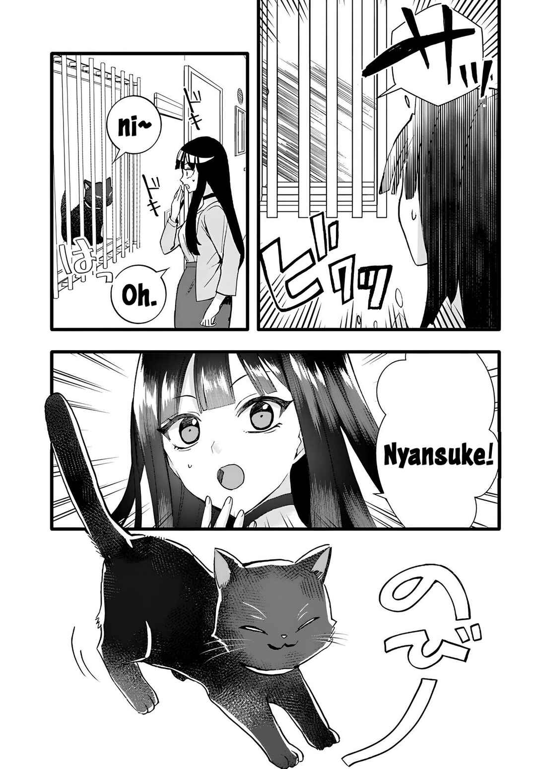Page 3 Chapter 9 The Cold Beauty At School Became My Pet Cat