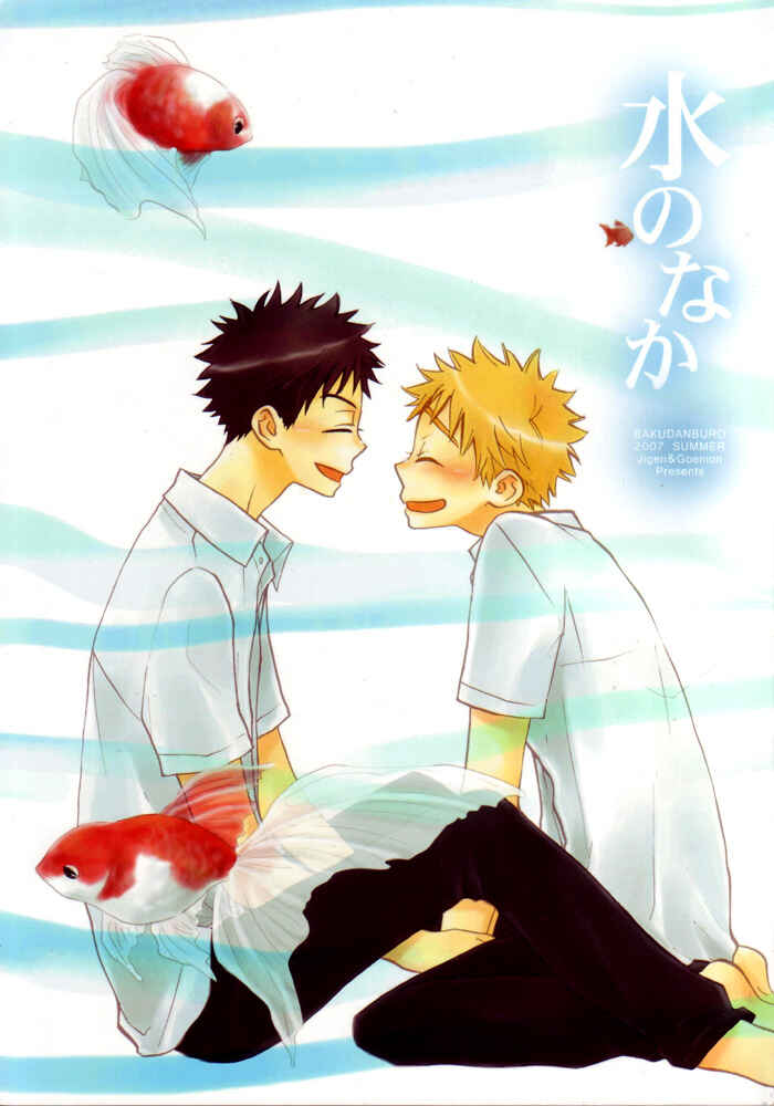 Page 1 Chapter Unknown_e8c2 Ookiku Furikabutte - Mizu no Naka (Doujinshi)
