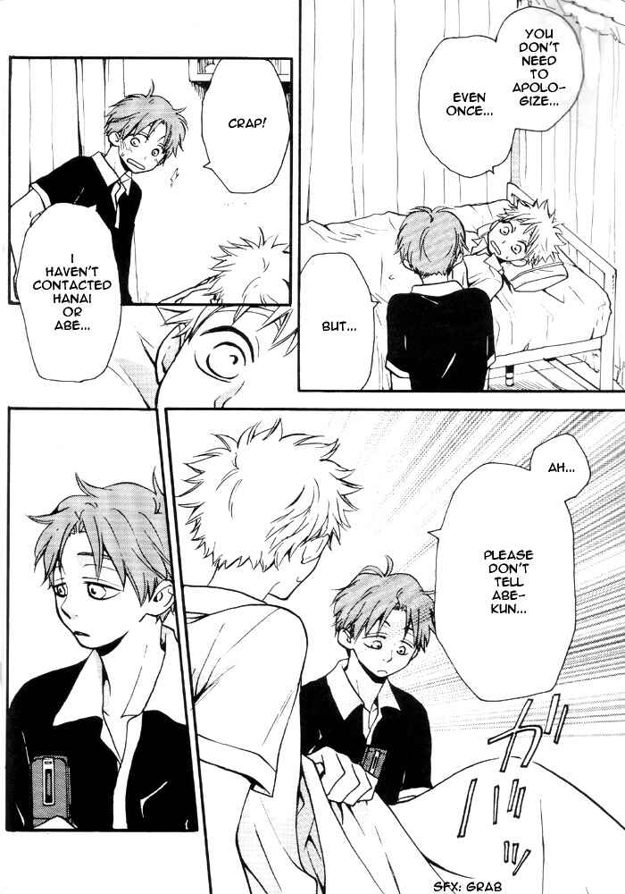 Page 31 Chapter Unknown_e8c2 Ookiku Furikabutte - Mizu no Naka (Doujinshi)