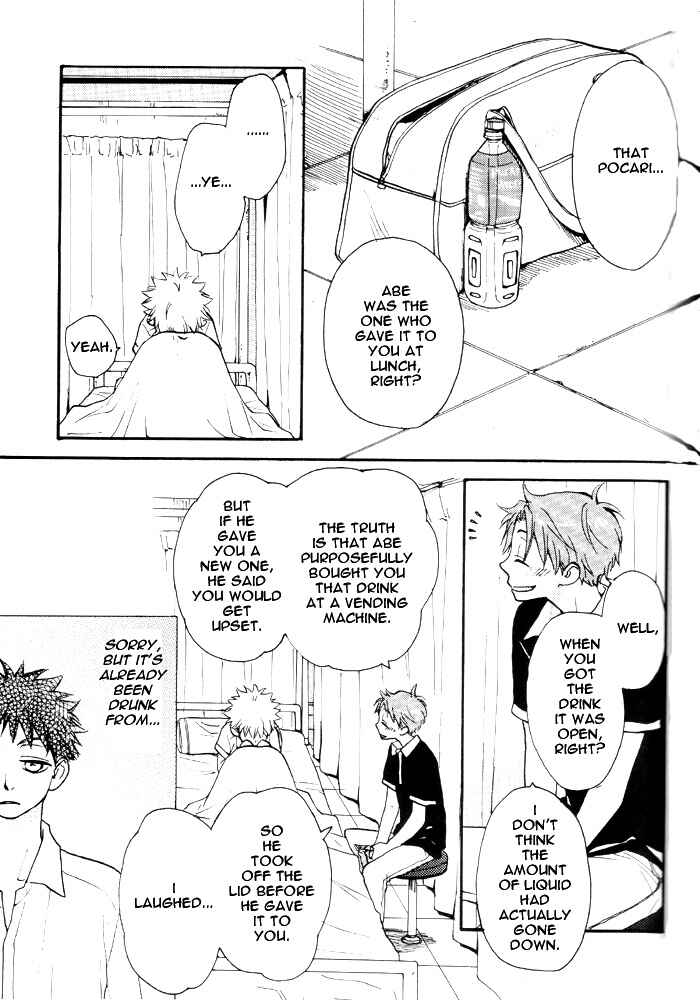 Page 34 Chapter Unknown_e8c2 Ookiku Furikabutte - Mizu no Naka (Doujinshi)