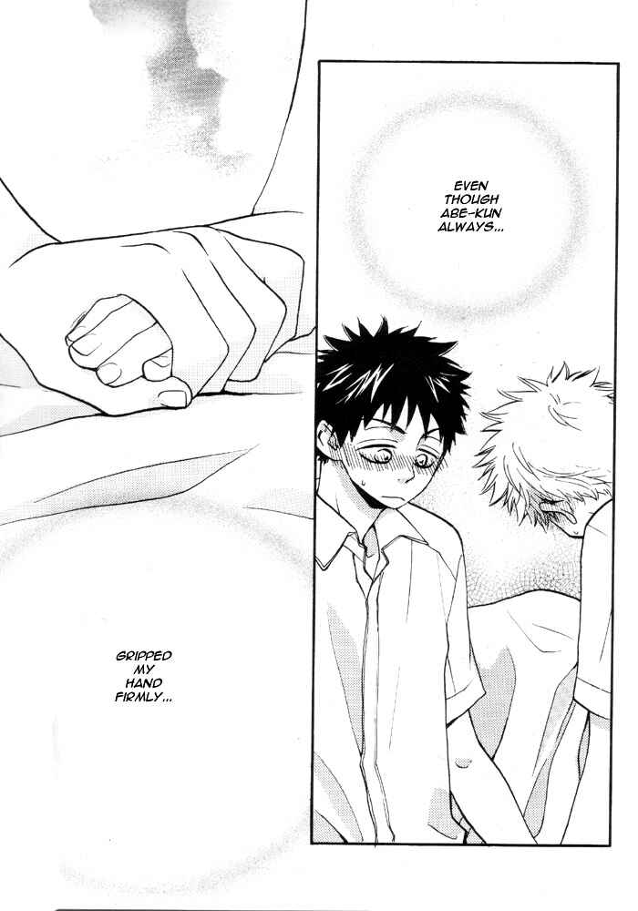 Page 44 Chapter Unknown_e8c2 Ookiku Furikabutte - Mizu no Naka (Doujinshi)